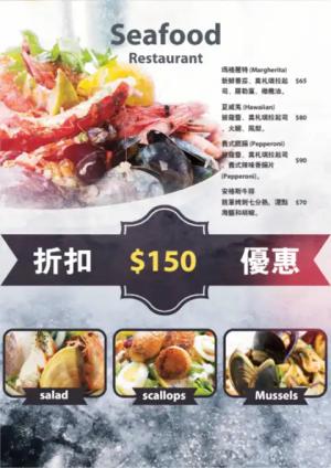 日式海鮮 - 線上色彩製作範本