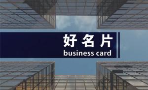 公司名片 - 線上 紙 盒 印刷 製作範本