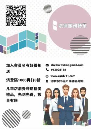 法律服務傳單/海報 - 線上傳單製作範本