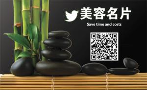 水療沙龍美容名片 - 線上 名片 印刷 製作範本