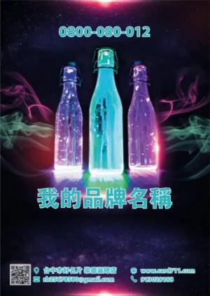 酒會傳單 - 線上 貼紙 印刷 製作範本