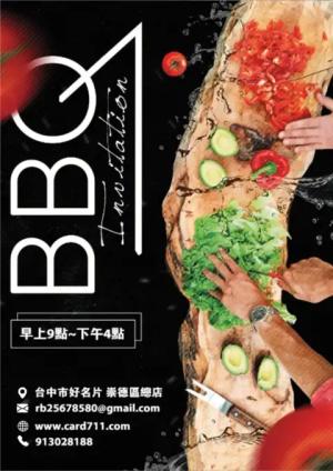 燒烤邀請傳單 - 線上 線上傳單製作 製作範本