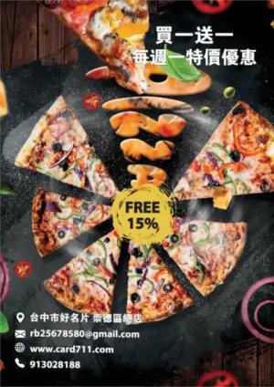 披薩傳單 - 線上傳單製作範本