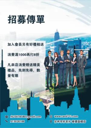 法律服務傳單/海報 - 線上傳單製作範本