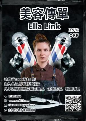 美容傳單/海報 - 線上傳單製作範本