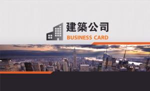 建築公司名片 - 線上名片印刷範本