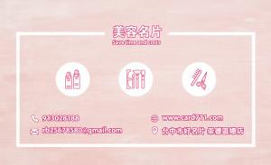 美容名片 - 線上名片製作範本