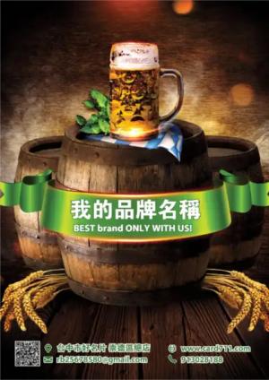 慕尼黑啤酒節傳單 - 線上色彩製作範本