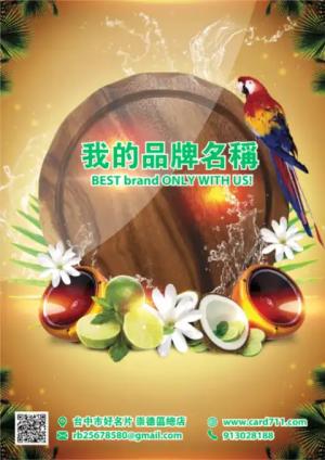 海灘派對傳單 - 線上 線上傳單製作 製作範本