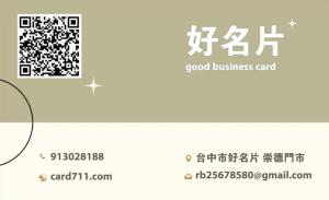 現代名片 - 線上 紙 盒 印刷 製作範本