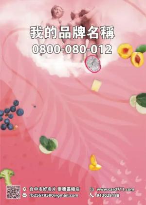 美食傳單 - 線上傳單製作範本