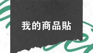 標籤貼方形B5090 (高5.0,寬9.0)cm - 線上貼紙製作範本