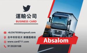 運輸公司名片 - 線上 線上名片製作 製作範本