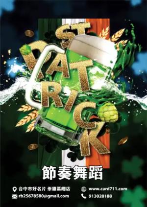 聖派翠克節海報 - 線上 海報 印刷 製作範本