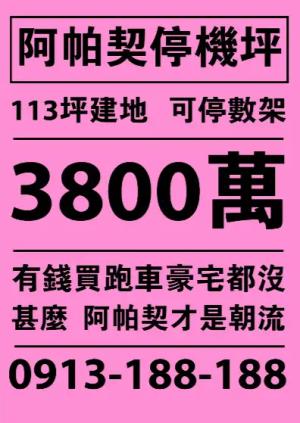 阿帕契粉紅色海報 - 線上色彩印刷範本