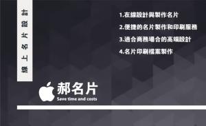 名片 - 線上名片製作範本