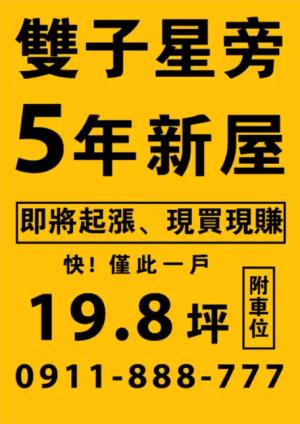 雙子星旁金黃海報 - 線上 線上海報製作 製作範本