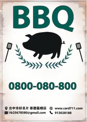 BBQ傳單 - 線上 線上傳單製作 製作範本