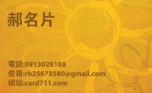 公司名片 - 線上 名片 印刷 製作範本