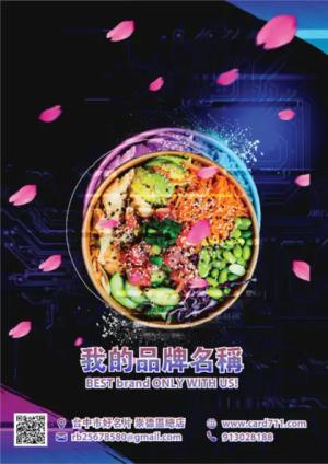 炒鍋外送傳單 - 線上 貼紙 印刷 製作範本