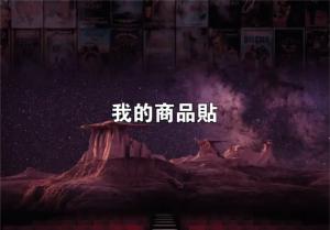 標籤貼方形B100145 (高10.0,寬14.5)cm - 線上貼紙製作範本