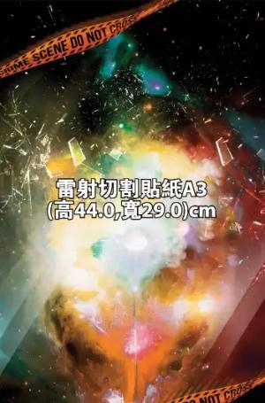 雷射切割貼紙A3 (高44.0,寬29.0)cm - 線上貼紙製作範本