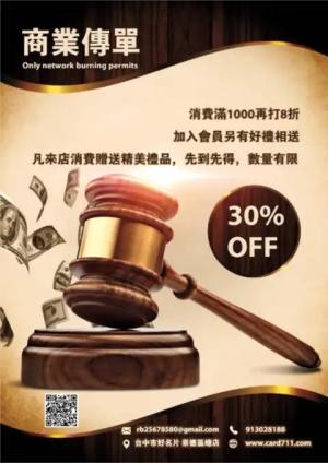 拍賣商業傳單/海報 - 線上 貼紙 印刷 製作範本