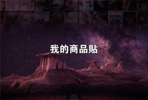 標籤貼方形B100150 (高10.0,寬15.0)cm - 線上貼紙製作範本