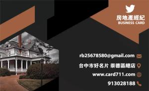 房地產經紀人名片 - 線上 線上名片製作 製作範本