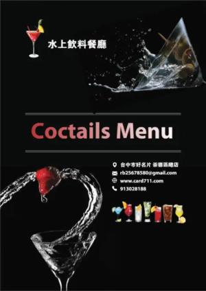 水上飲料餐廳 - 線上 貼紙 印刷 製作範本