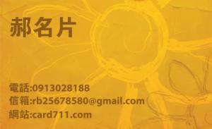公司名片 - 線上 名片 印刷 製作範本