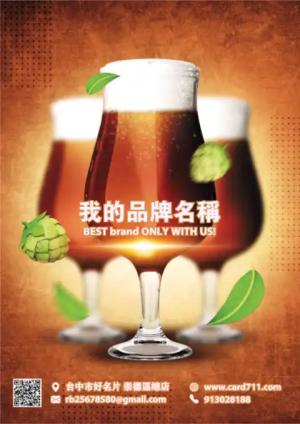 歡樂時光傳單 - 線上傳單製作範本