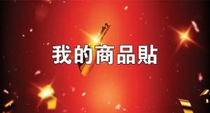 標籤貼方形B160300 (高16.0,寬30.0)cm - 線上貼紙製作範本