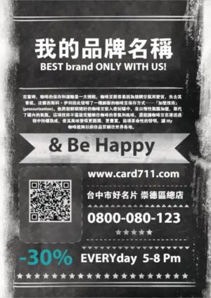 通用傳單 - 線上色彩製作範本
