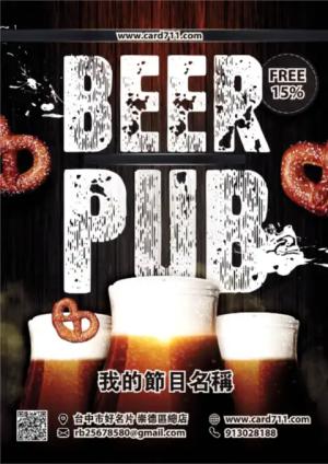 啤酒酒吧傳單 - 線上 貼紙 印刷 製作範本