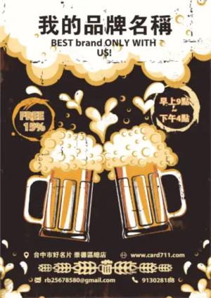 啤酒吧傳單 - 線上 傳單 印刷 製作範本