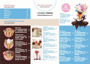 冰淇淋菜單 - 線上冰淇淋菜單製作範本