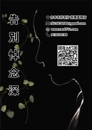 葬禮海報 - 線上 海報 印刷 製作範本