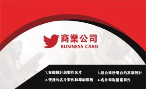 商業公司名片 - 線上 紙 盒 印刷 製作範本