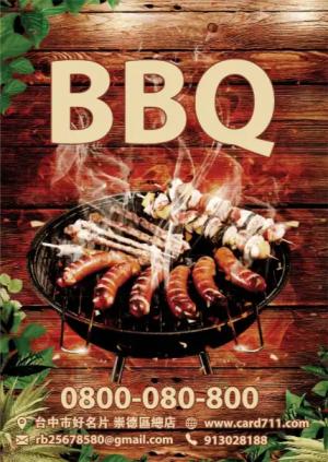 BBQ傳單 - 線上 線上傳單製作 製作範本