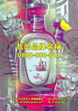 龍舌蘭酒派對傳單 - 線上 線上傳單製作 製作範本