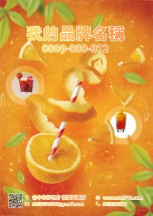 酒會傳單 - 線上 傳單 印刷 製作範本