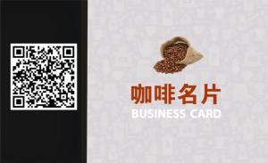 咖啡名片 - 線上色彩製作範本
