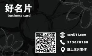 公司名片 - 線上公司名片製作範本，免費下載