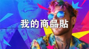 標籤貼方形B4075 (高4.0,寬7.5)cm - 線上貼紙製作範本