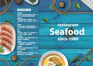 海鮮餐廳菜單 - 線上色彩製作範本