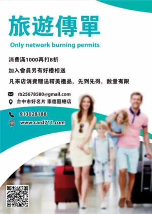 國外旅遊傳單/海報 - 線上 傳單 印刷 製作範本