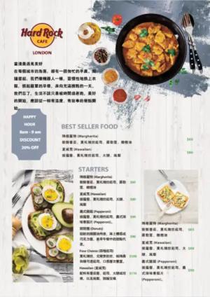 美式早午餐傳單 - 線上傳單製作範本