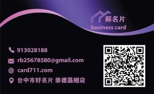 時尚名片 - 線上 紙 盒 印刷 製作範本