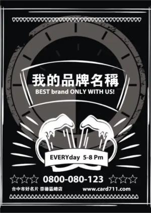 酒吧傳單 - 線上傳單製作範本